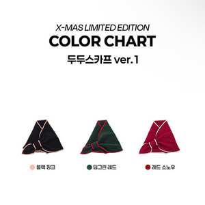 미니두두v1 크리스마스 에디션