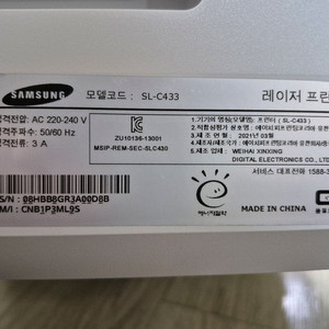 삼성컬러레이저프린터 SL-C433