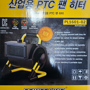 산업용 PTC 팬 히터 2KW