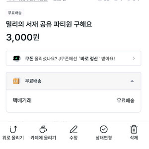 밀리의서재 공유 파티원 구해요