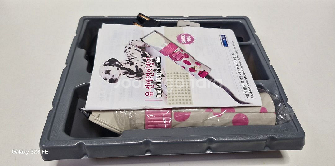 보거스 이발기 BARO104--1