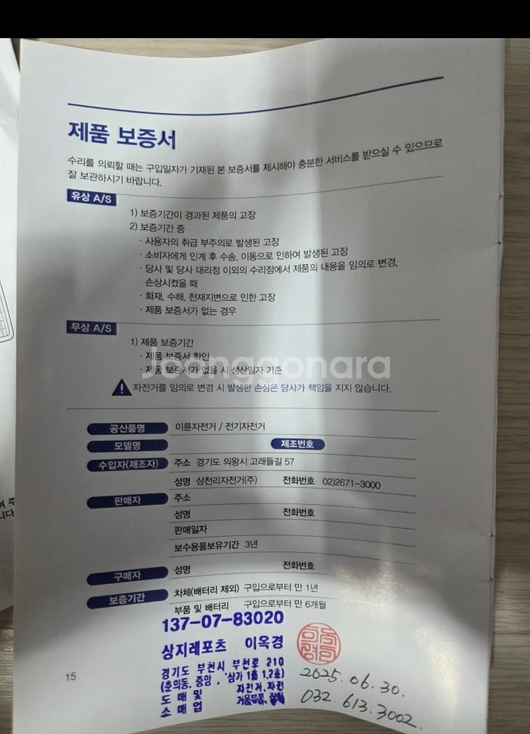 삼천리 팬텀 어라운드 F 접이식 전기자전거--4