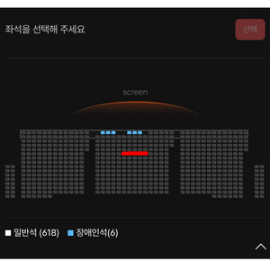 아바타3 용아맥 [12/28(일) 24:20] 최고 명당 F열 2연석 (용산 아이맥스 IMAX)