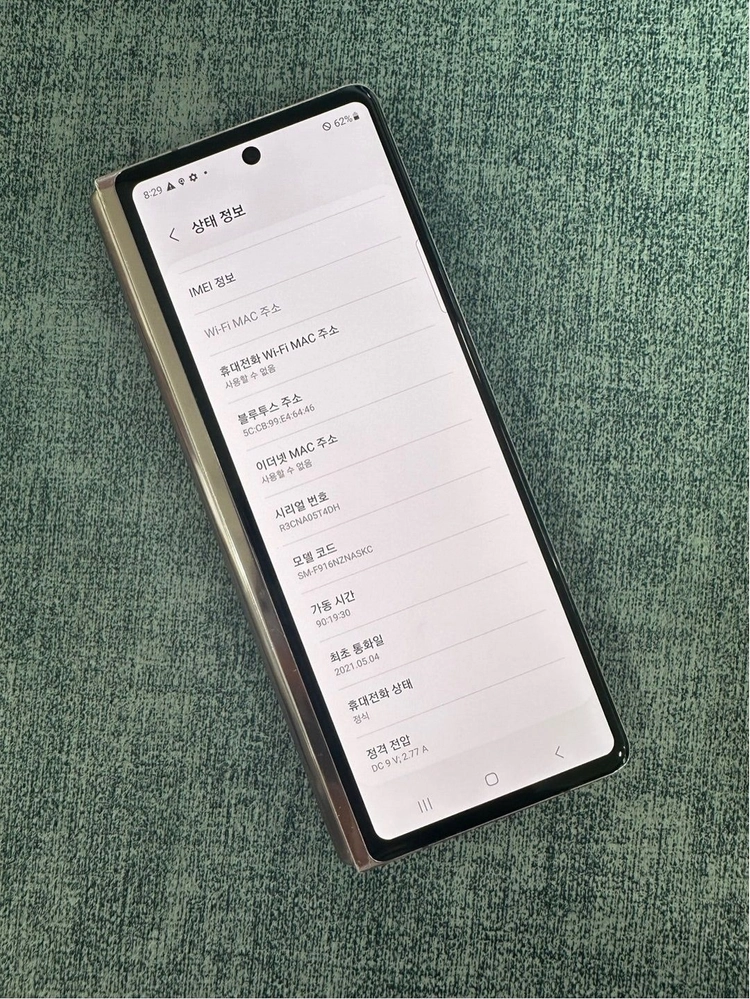 *20만원* 갤럭시폴드2 256G 브론즈 21년 5월개통 상태좋은 가성비 단말기 검수완 이미지