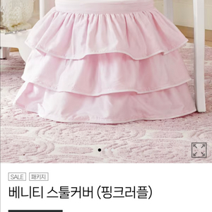 포터리반키즈 베니티 스툴커버 핑크러플 이미지