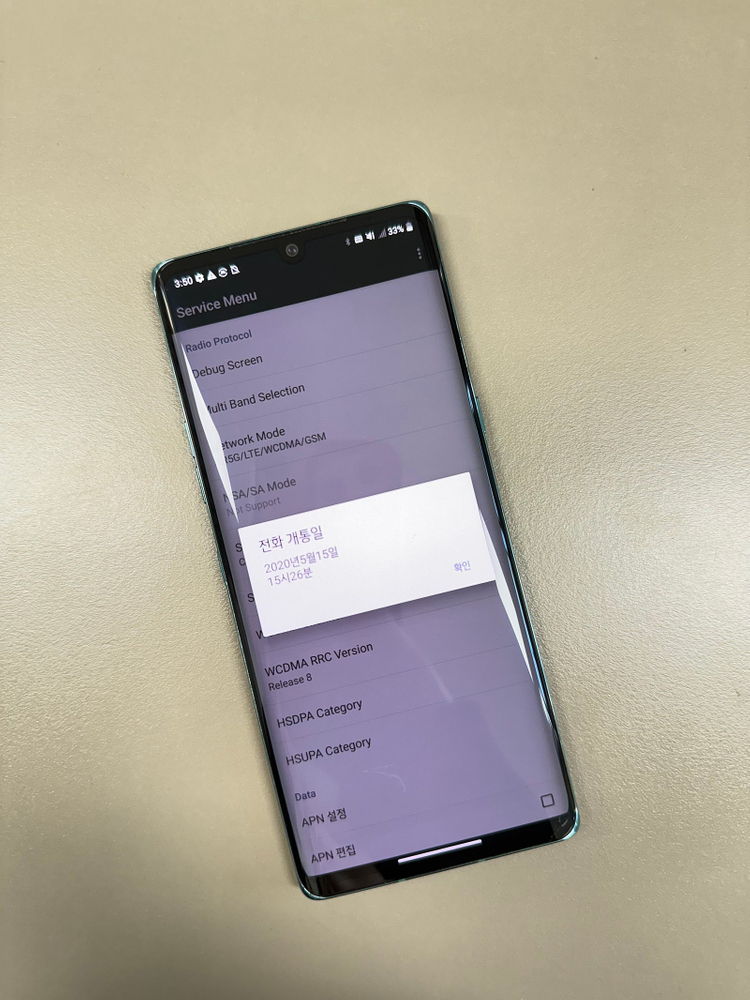 *8만원* LG 벨벳 그린 128G 가성비꿀폰 정상작동 실사용 추천 이미지