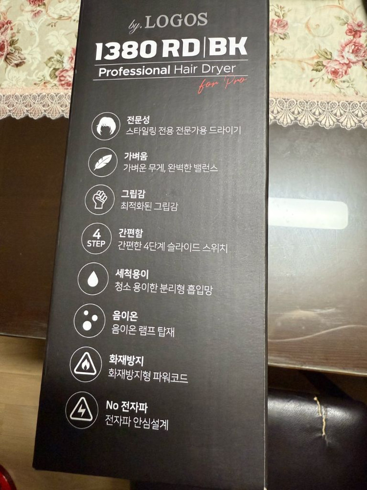 1380RD 이온 헤어드라이기 / 미용실용 전문가 드라이기--1