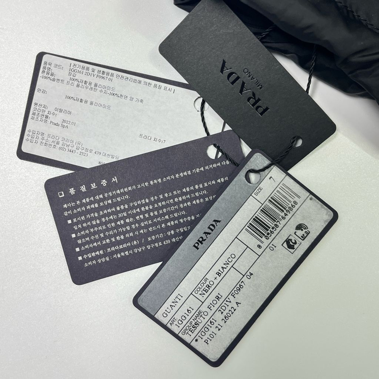 새상품 프라다 패딩 장갑 트라이앵글 로고 플라워 블랙--5