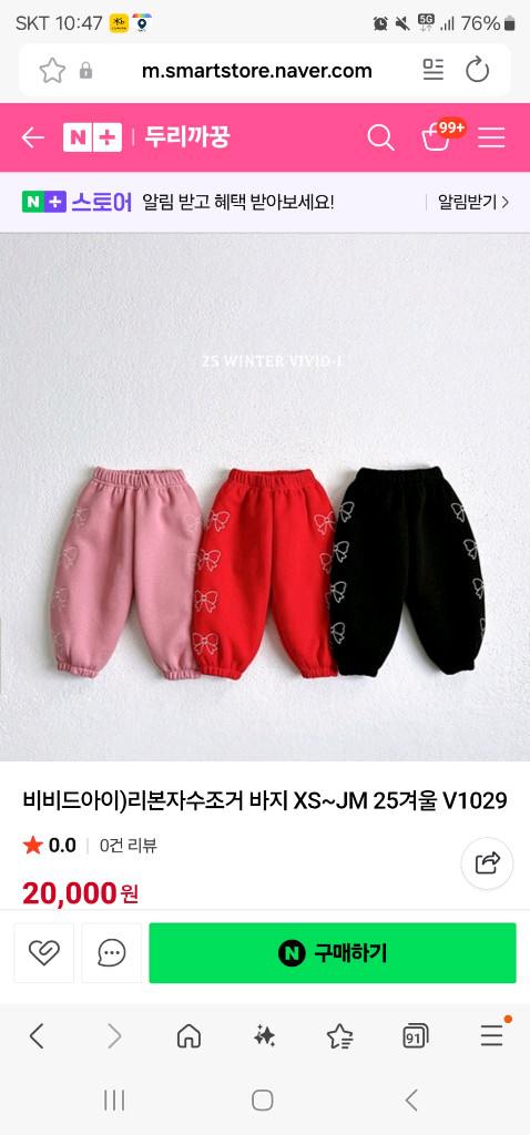 리미떼두두 후리스 반집업XL+기모리본자수바지 XL 새상--2
