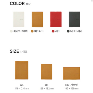 새상품) 무인양품 2026 다이어리