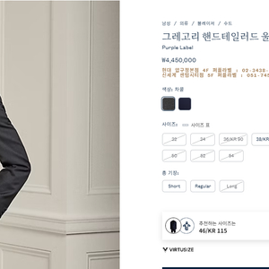 랄프로렌 퍼플라벨 그레고리 핸드테일러드 수트 챠콜 42R