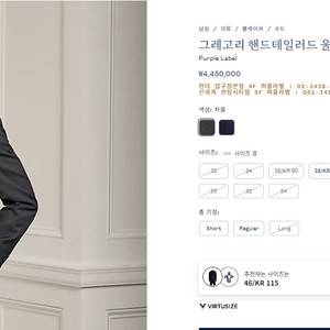 랄프로렌 퍼플라벨 그레고리 핸드테일러드 수트 챠콜 42R