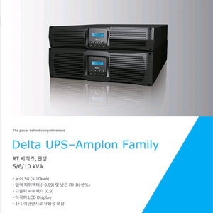 델타 RT 시리즈 rt-5k