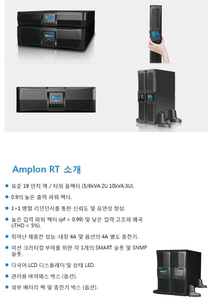 델타 RT 시리즈 rt-5k--1