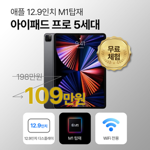 풀박스 Apple 아이패드 Pro 5TH 스그