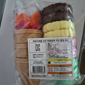 립프로그 아이스크림카트 부속품 새제품 입니다