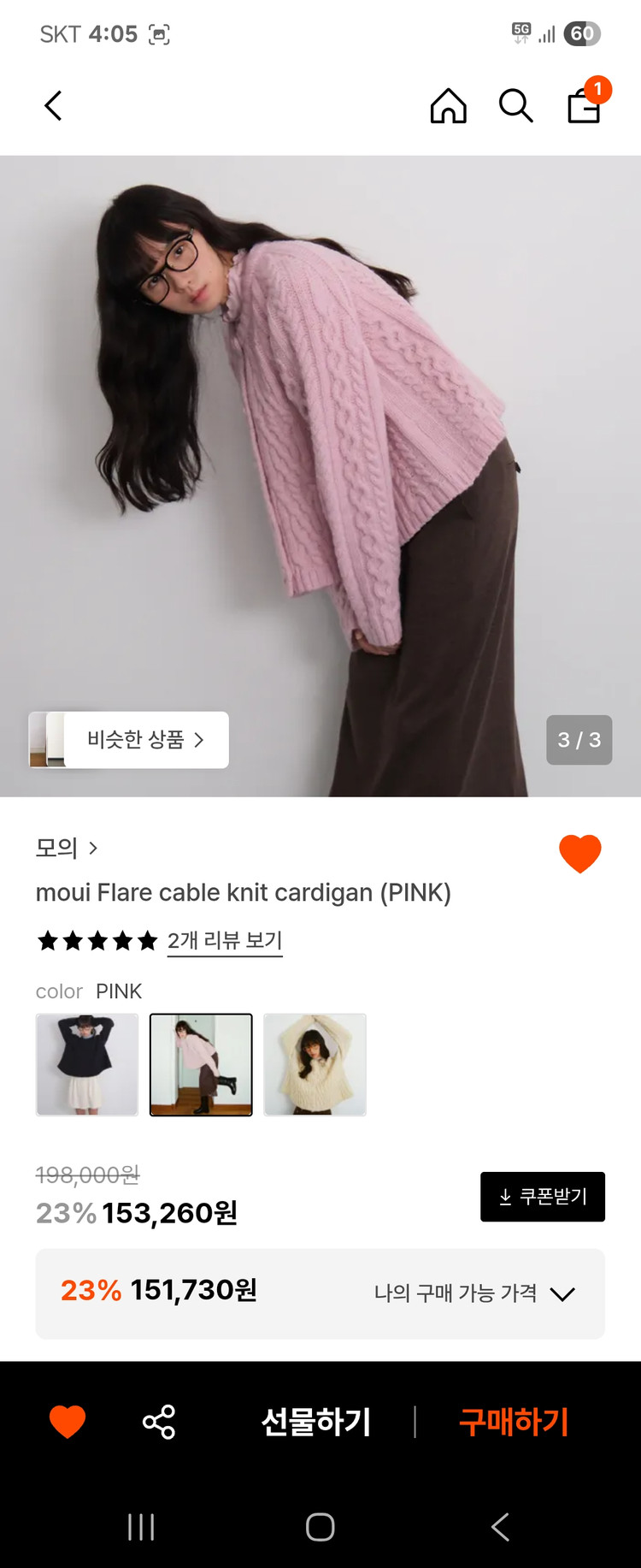 모의 케이블 니트 가디건 2컬러 정가 합 38만원대--1