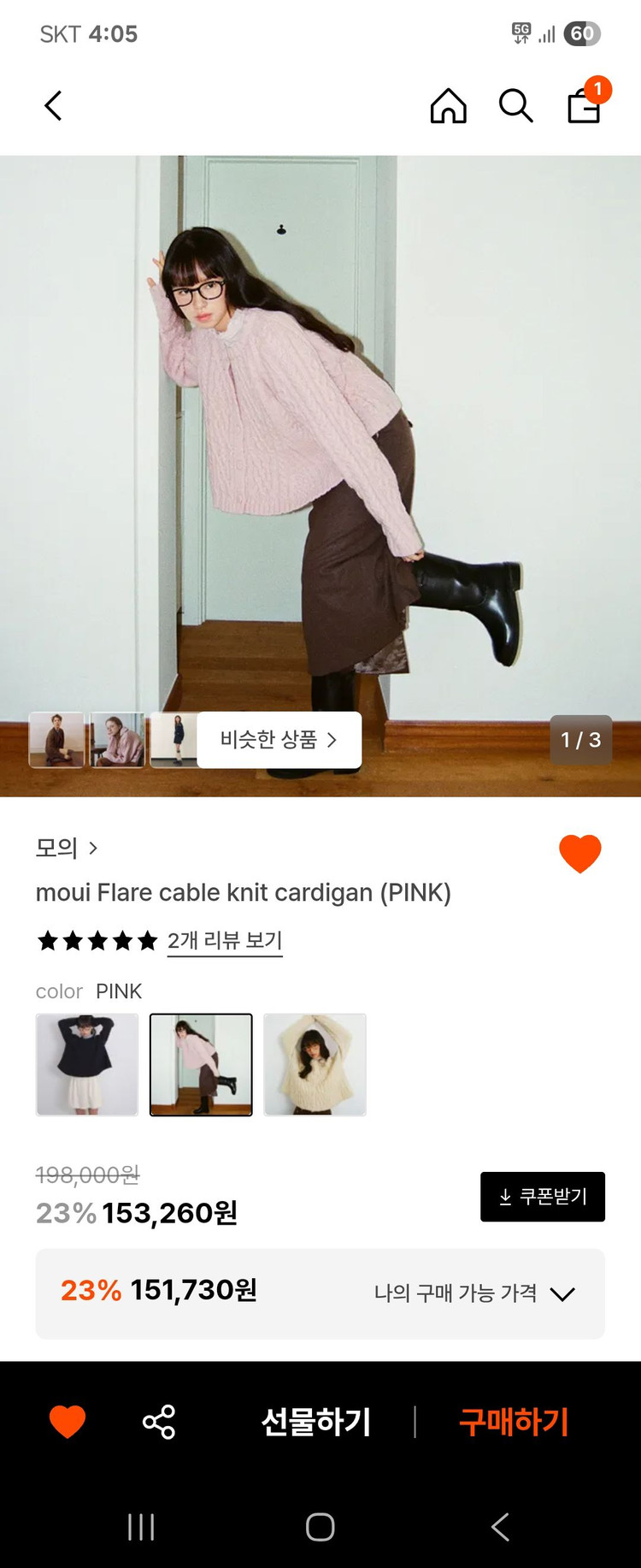 모의 케이블 니트 가디건 2컬러 정가 합 38만원대--5