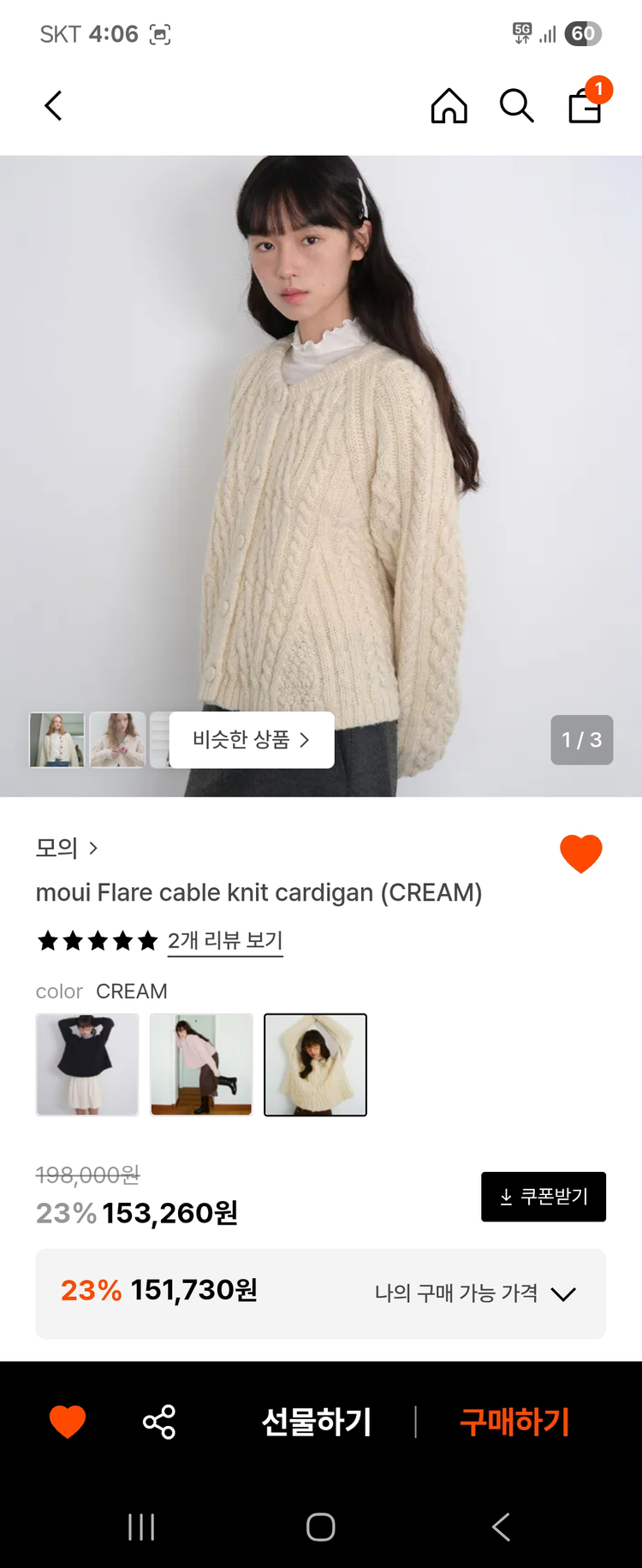 모의 케이블 니트 가디건 2컬러 정가 합 38만원대--2