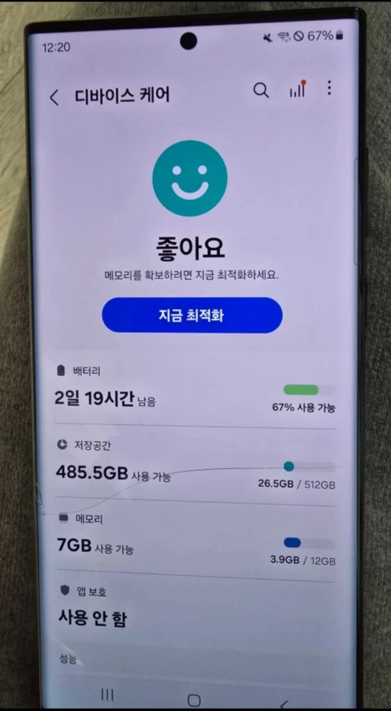 삼성 갤럭시 S22울트라 블랙512기가 이미지