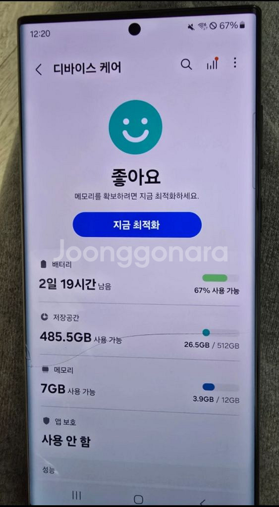 삼성 갤럭시 S22울트라 블랙512기가--1