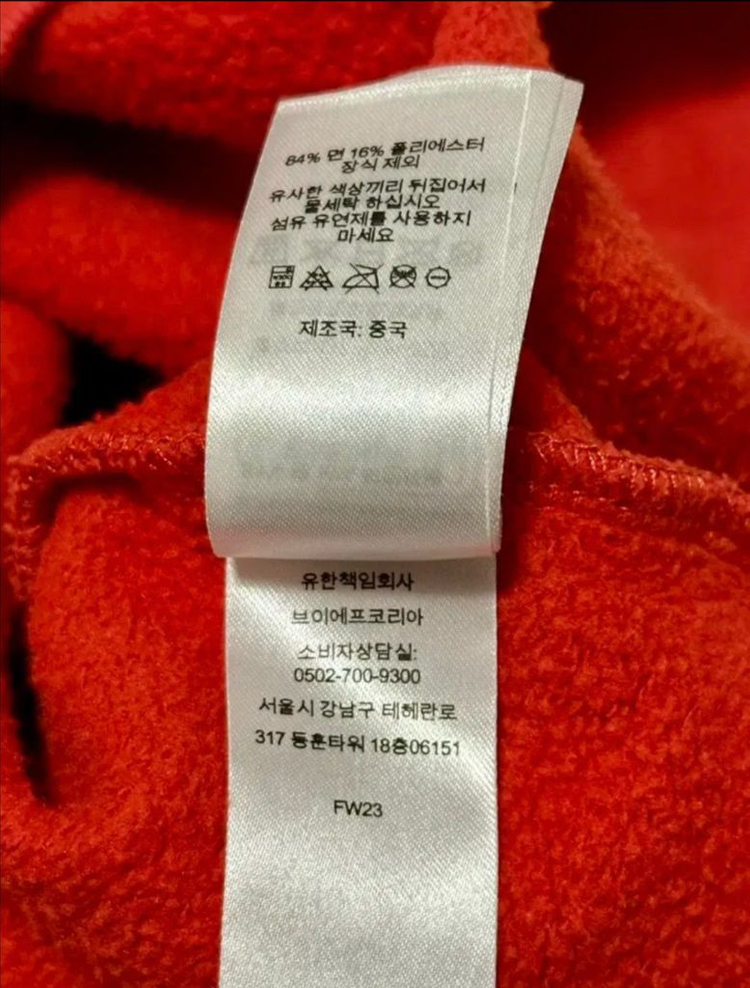 슈프림 컬리지에이트 패치워크 후드 S 레드23fw--9