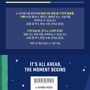 스타벅스 프리퀀시 미션1개