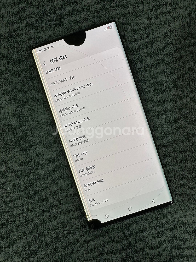 (18만원)갤럭시S22울트라 256G 블랙 검수완료 가성비 서브폰 추천--2