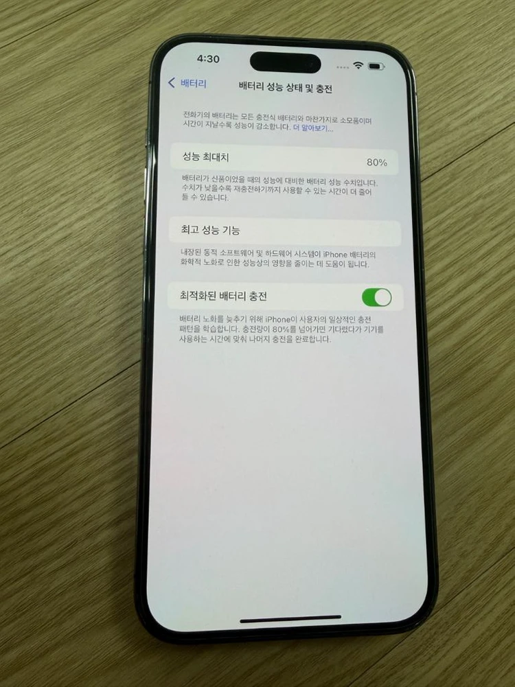 아이폰 14 프로맥스 256GB 딥퍼플 풀박스 이미지