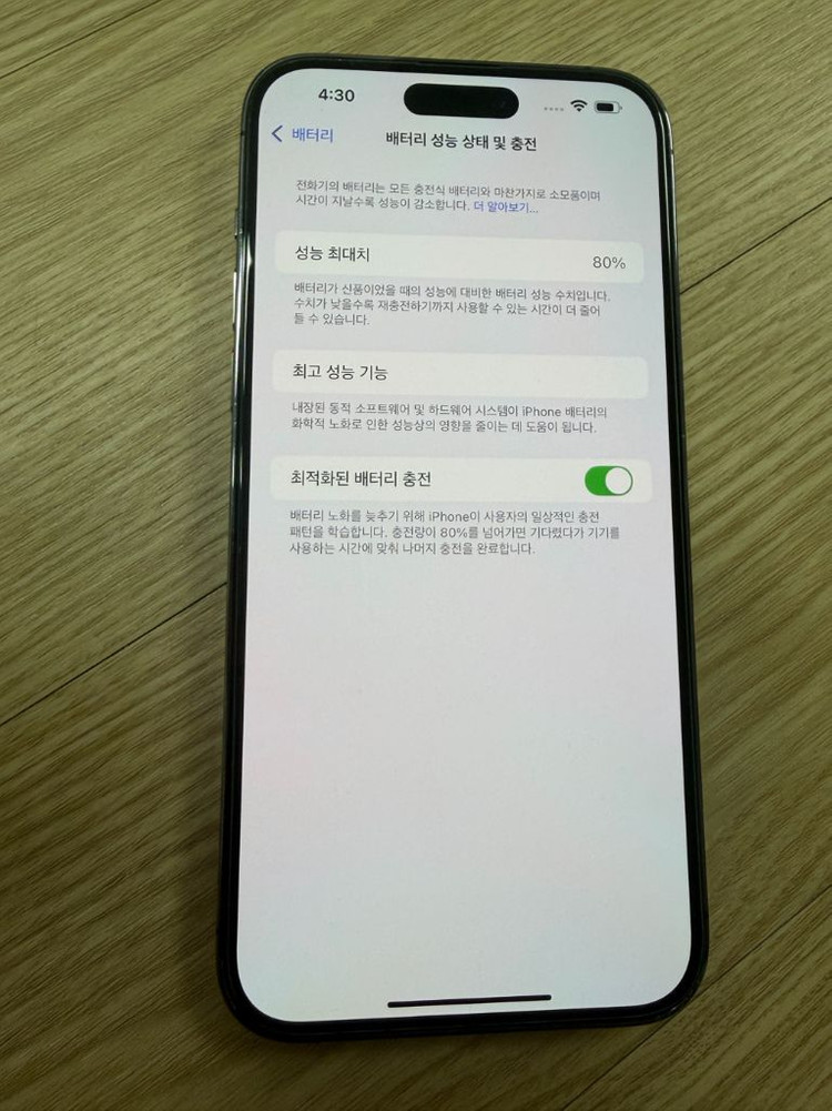 아이폰 14 프로맥스 256GB 딥퍼플 풀박스 이미지