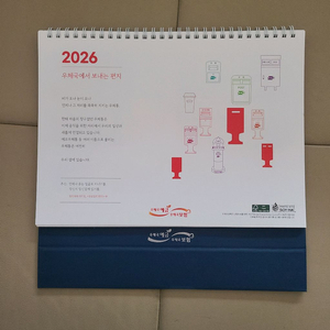 우체국 탁상 달력