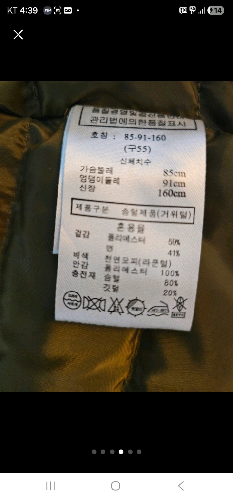 구호 천연라쿤털 패딩 55ㅡ66사이즈--4