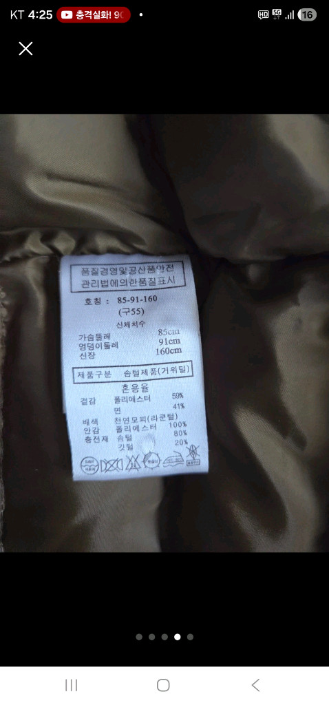 구호 천연라쿤털 패딩 55ㅡ66사이즈--9