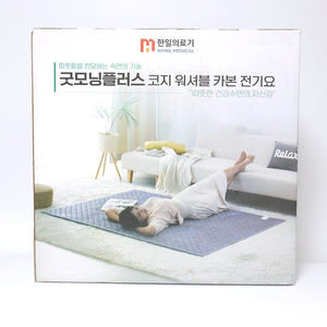 한일의료기 굿모닝플러스 탄소매트 코지실버 더블 판매