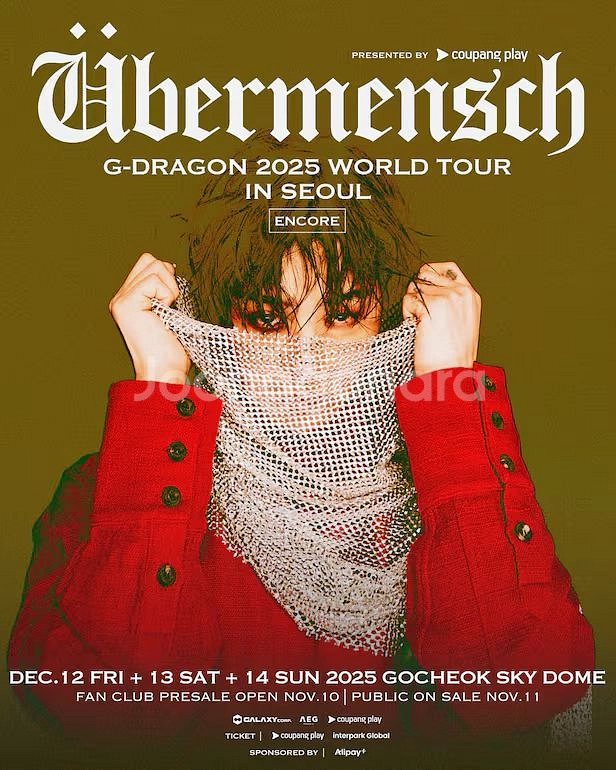 GD 지드래곤 콘서트 티켓 연석 이미지
