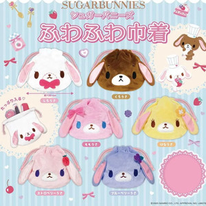 슈가바니즈 파우치 가챠 이미지