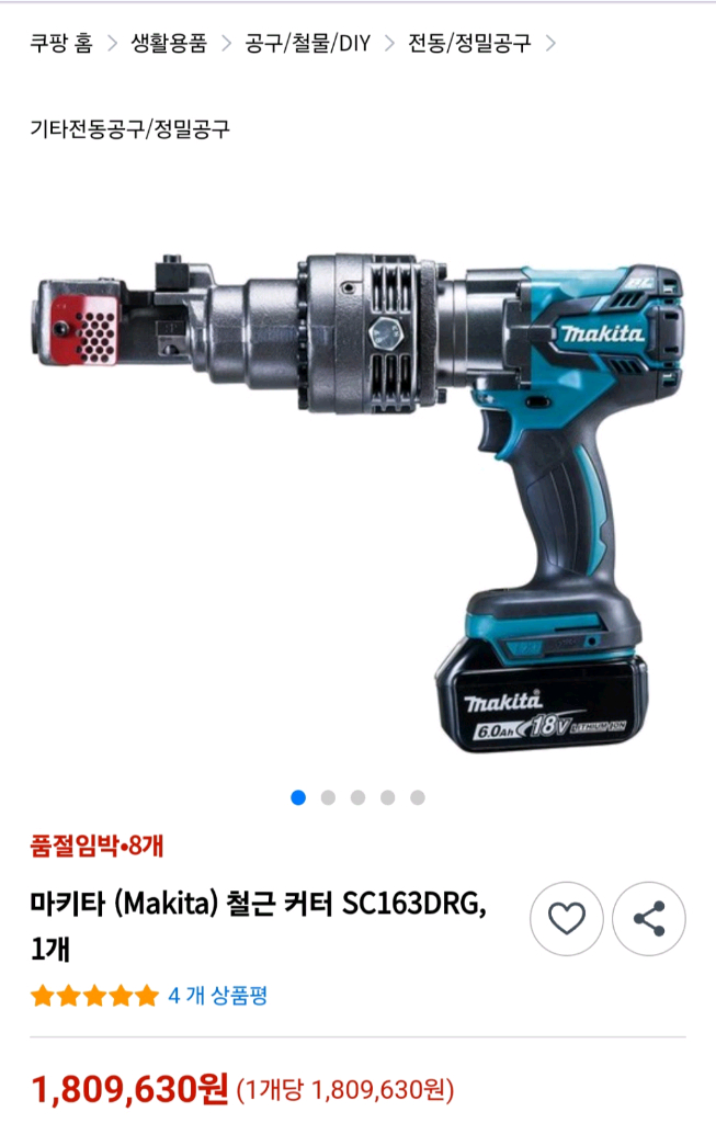 마끼다충전철근카타기 SC163DRG 철근절단기 JAPAN S급 이미지