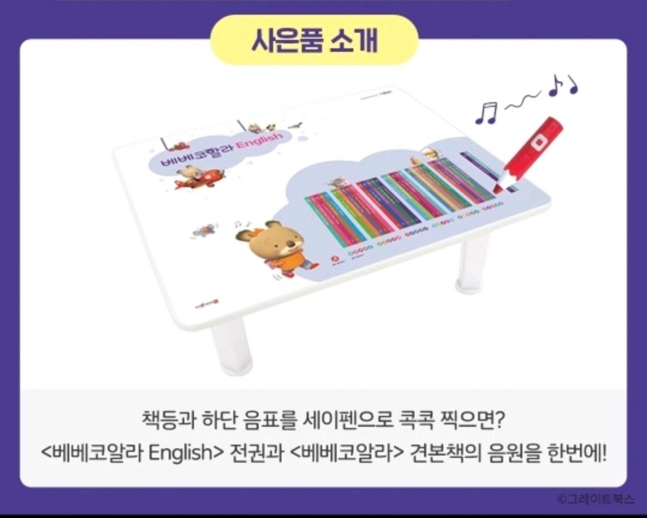 베베잉글리쉬책상ㆍ베베책상ㆍ베베코알라책상 이미지