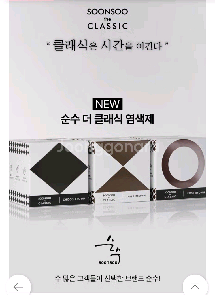 순수 더 클래식 염색제 25년최신상 밀크브라운--1