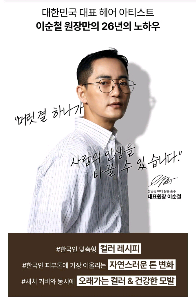 순수 더 클래식 염색제 25년최신상 밀크브라운--2