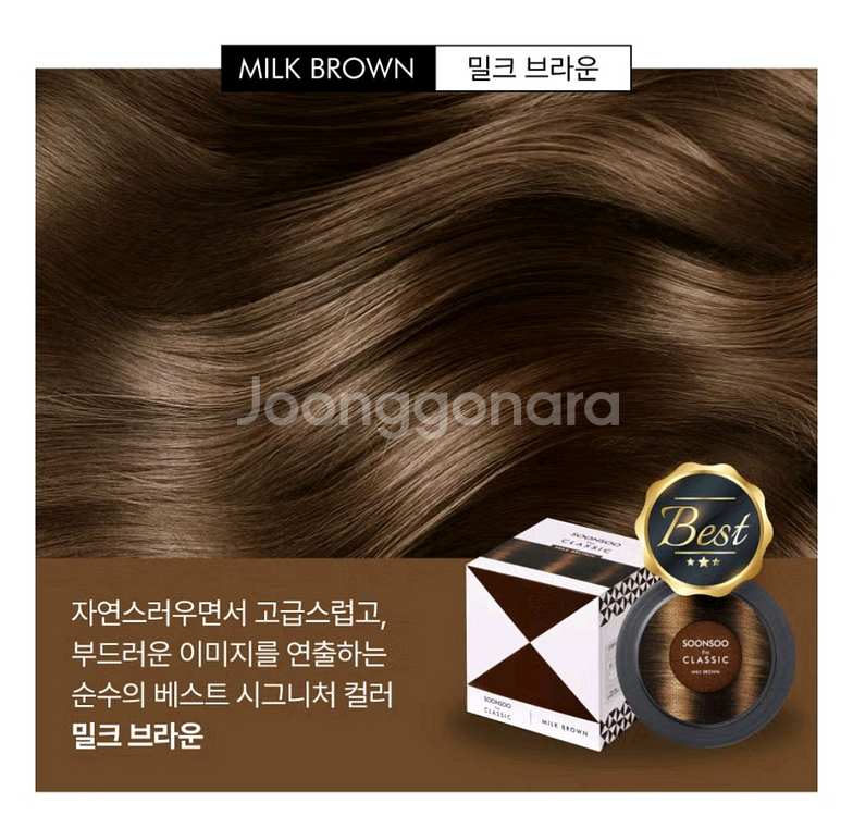 순수 더 클래식 염색제 25년최신상 밀크브라운--4