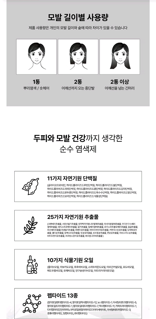 순수 더 클래식 염색제 25년최신상 밀크브라운--5