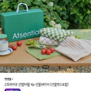 새상품 앳센셜 수건 4p