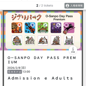 지브리파크 오산포 프리미엄 입장권 2장