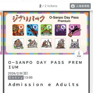 지브리파크 오산포 프리미엄 입장권 2장