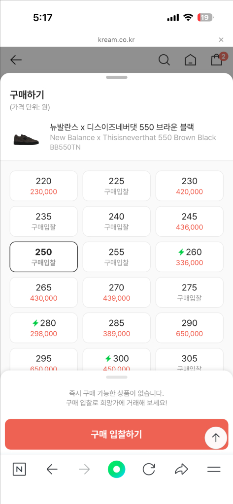 뉴발란스 디네댓 New Balance x Thisisneverthat 550 브라운 블랙--5