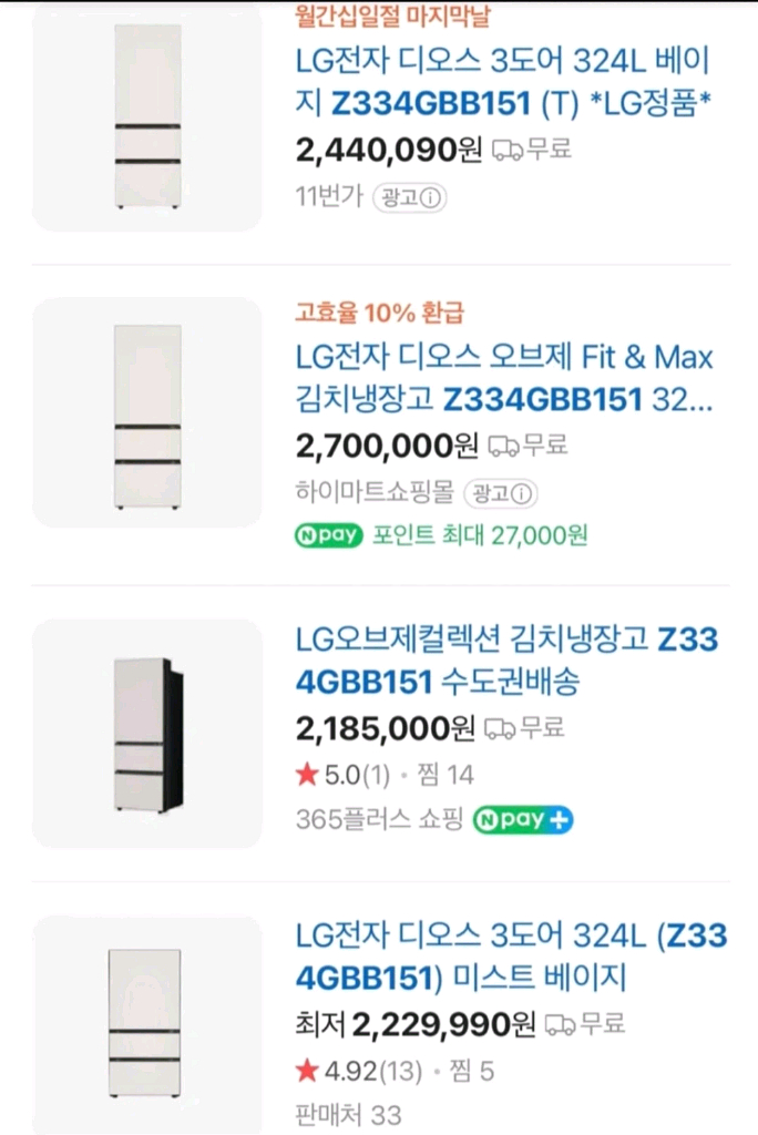 LG김치냉장고 김치톡톡324L Fit & Max--3