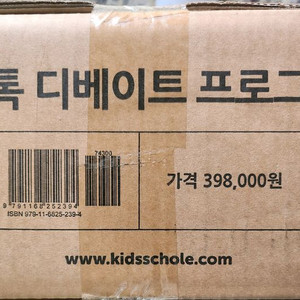 키즈스콜레 틱톡디베이트 프로그램 세이펜 미개봉 이미지