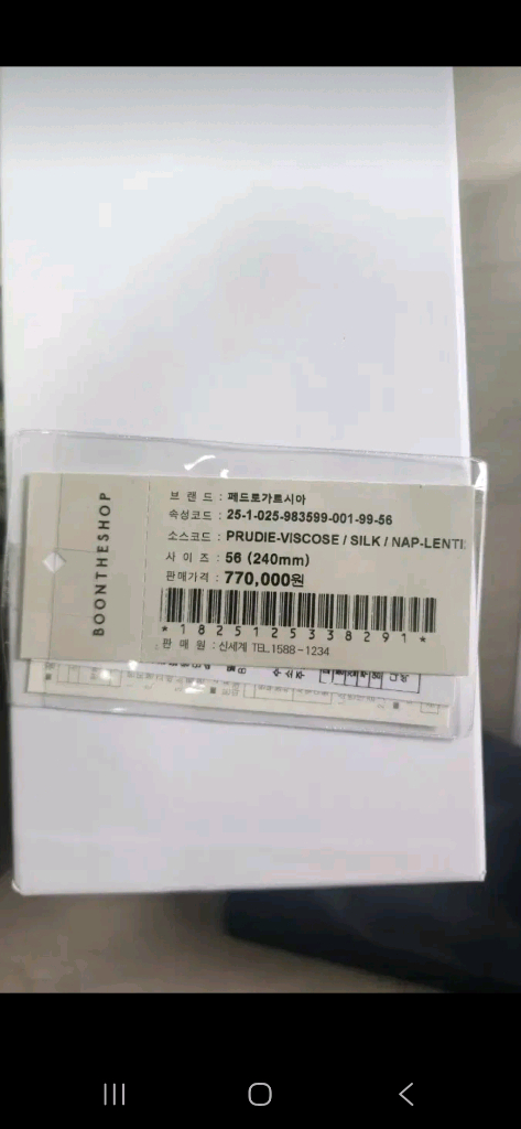 페도라가르데 슬리퍼 37사이즈--4