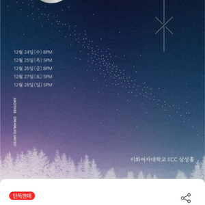 권진아 콘서트티켓삽니다